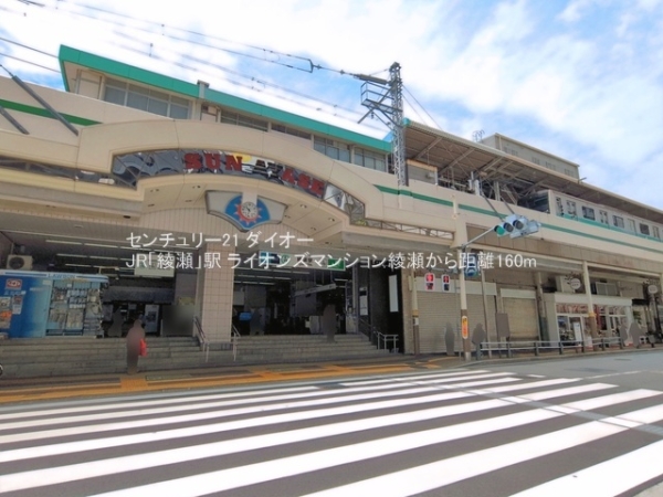 ライオンズマンション綾瀬の駅画像