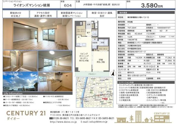 ライオンズマンション綾瀬のその他画像