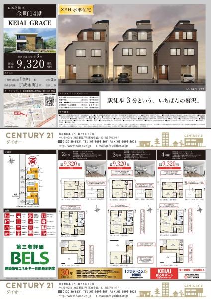 葛飾区金町５丁目の新築一戸建のその他画像