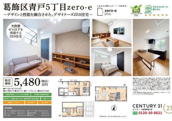 葛飾区青戸5丁目の新築一戸建のその他画像