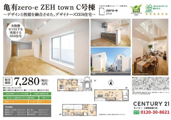 葛飾区西亀有２丁目の新築一戸建のその他画像