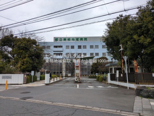葛飾区西亀有2丁目の新築一戸建の病院画像