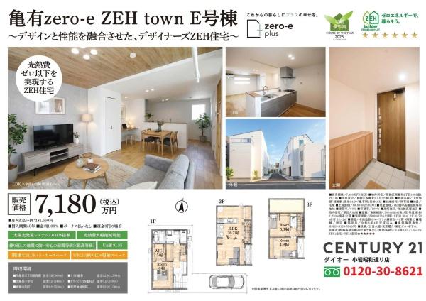 葛飾区西亀有2丁目の新築一戸建のその他画像