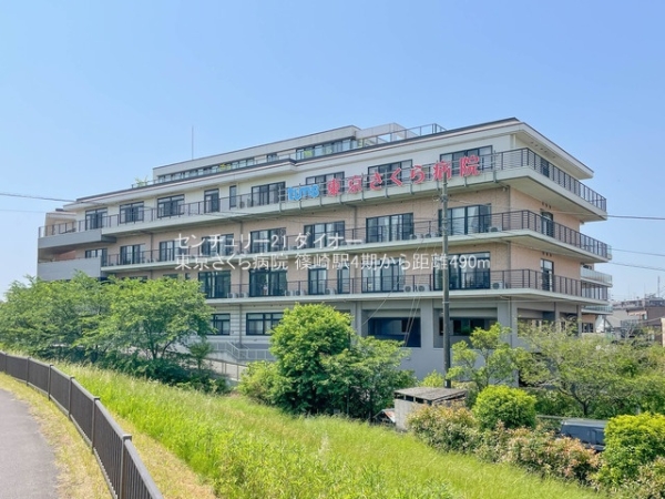 江戸川区篠崎町３丁目の新築一戸建の病院画像