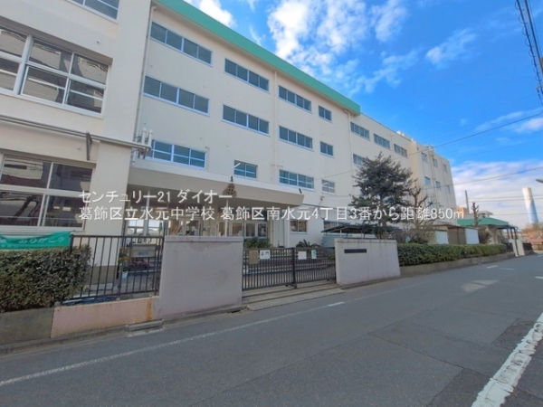 葛飾区南水元4丁目の新築一戸建の中学校画像