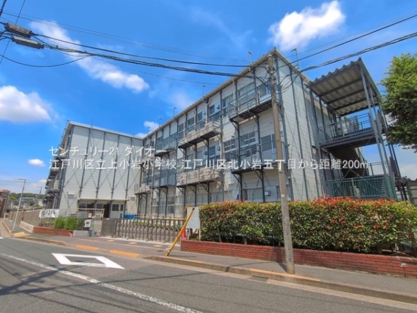 江戸川区北小岩5丁目の小学校画像