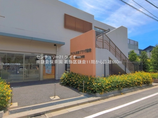 葛飾区鎌倉4丁目1号棟の幼稚園・保育園画像