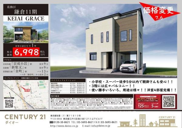 葛飾区鎌倉４丁目1号棟のその他画像