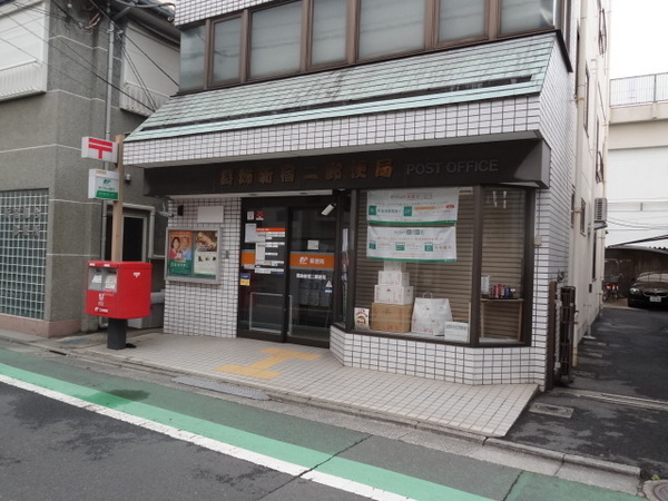 葛飾区新宿５丁目B号棟の郵便局画像