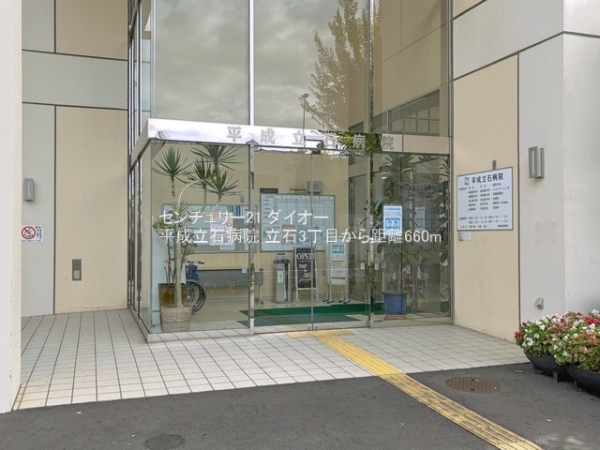 葛飾区立石3丁目の病院画像