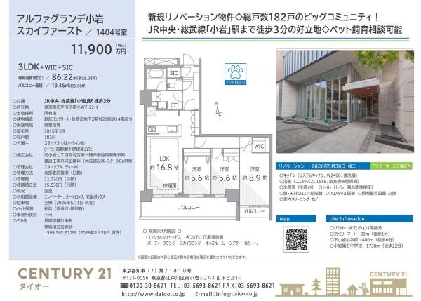 アルファグランデ小岩スカイファーストのその他画像