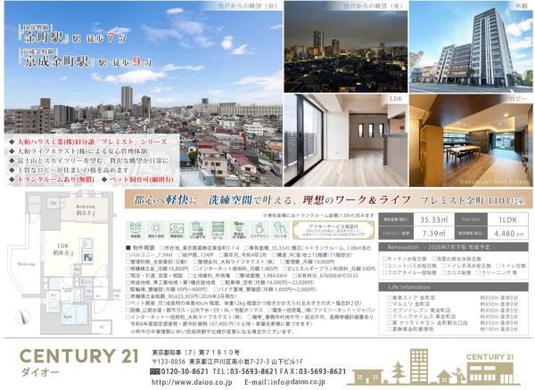 プレミスト金町のその他画像