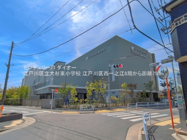 江戸川区西一之江3丁目1号地の小学校画像