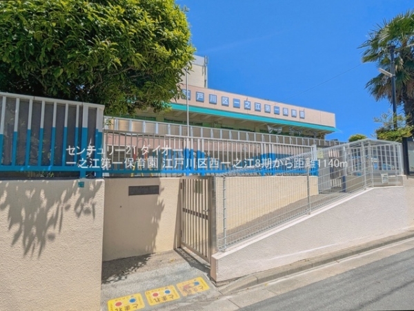 江戸川区西一之江3丁目1号地の幼稚園・保育園画像