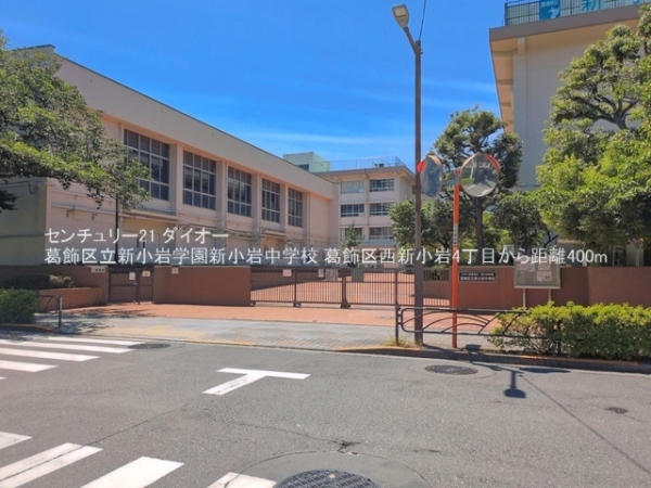 葛飾区西新小岩4丁目の新築一戸建の中学校画像