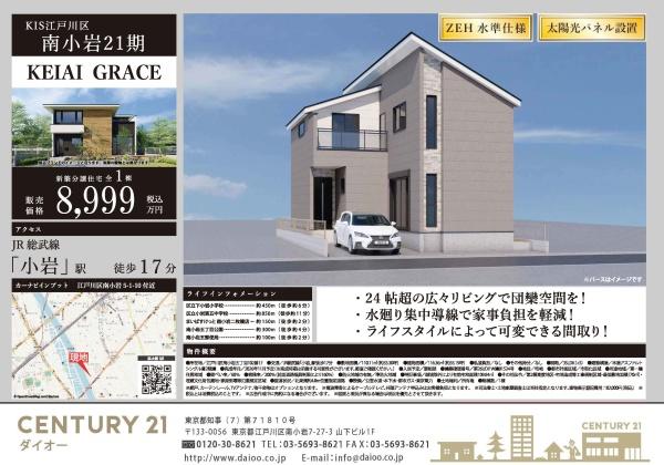 江戸川区南小岩5丁目1号棟のその他画像