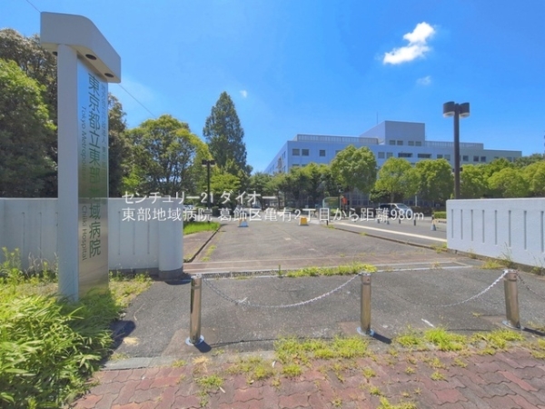 葛飾区亀有２丁目の土地の病院画像