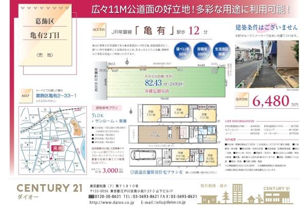 葛飾区亀有２丁目の土地のその他画像