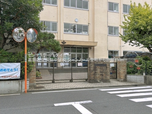シャンノール金町の中学校画像