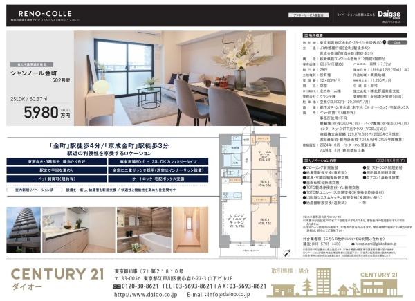 シャンノール金町のその他画像