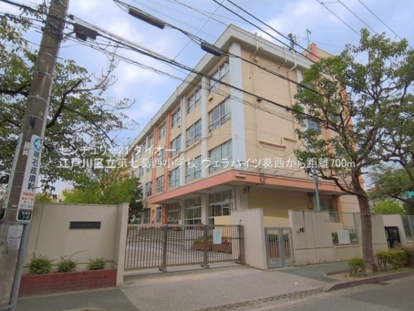 ヴェラハイツ葛西の小学校画像