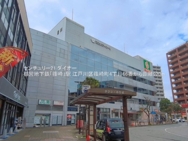 江戸川区篠崎町4丁目の新築一戸建の駅画像