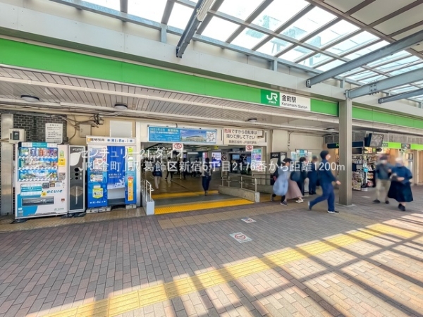 葛飾区新宿５丁目の新築一戸建の駅画像