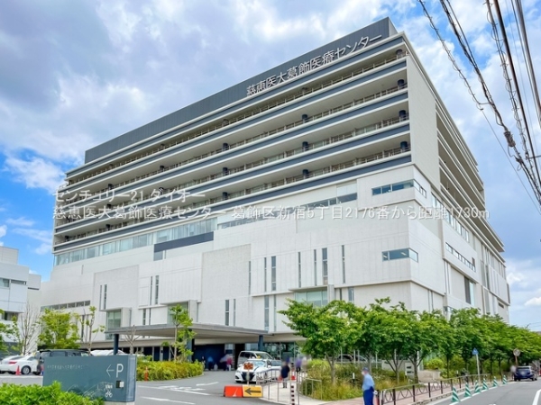 葛飾区新宿５丁目の新築一戸建の病院画像