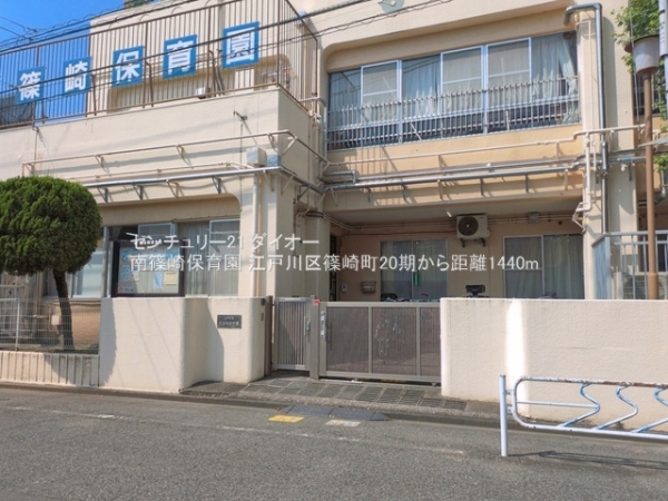 江戸川区篠崎町7丁目1号棟の幼稚園・保育園画像