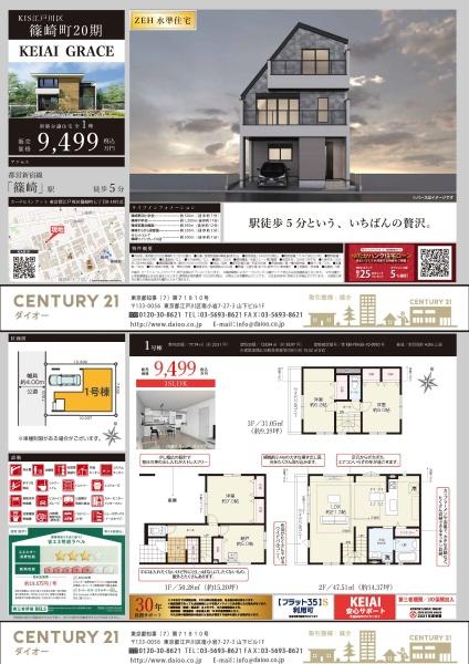 江戸川区篠崎町7丁目1号棟のその他画像