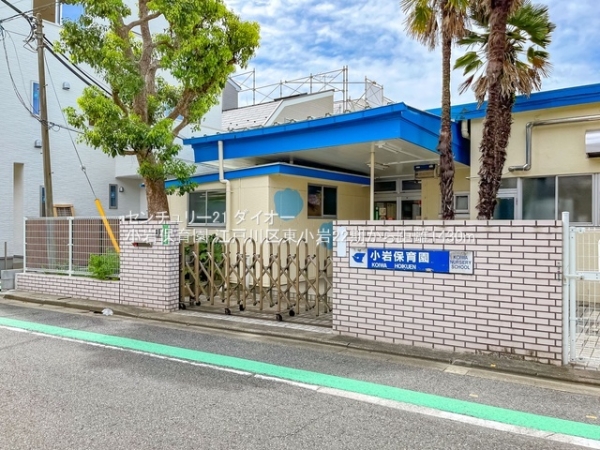 江戸川区東小岩5丁目の土地の幼稚園・保育園画像