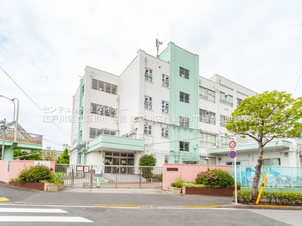 江戸川区西葛西8丁目の新築一戸建の小学校画像