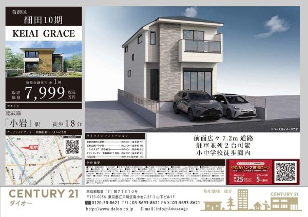 葛飾区細田１丁目１号棟のその他画像