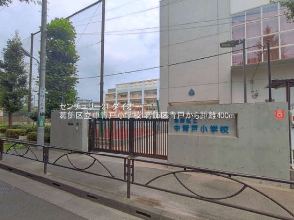 葛飾区青戸5丁目の小学校画像