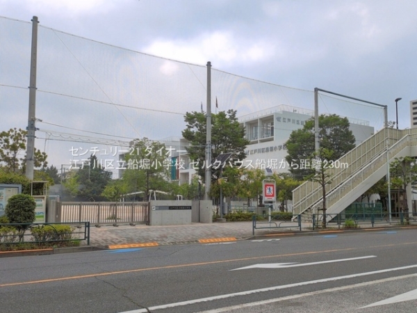 ゼルクハウス船堀の小学校画像