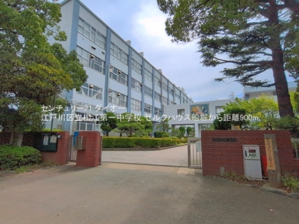 ゼルクハウス船堀の中学校画像