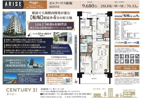 ゼルクハウス船堀のその他画像