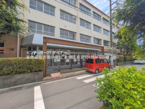 葛飾区東堀切2丁目の中学校画像