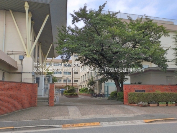 葛飾区水元1丁目の新築一戸建の中学校画像