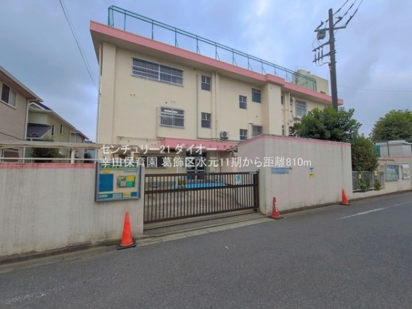 葛飾区水元1丁目の新築一戸建の幼稚園・保育園画像