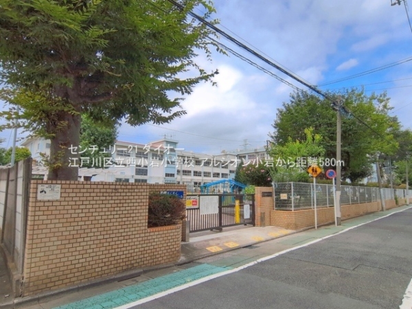 アルシオン小岩の小学校画像