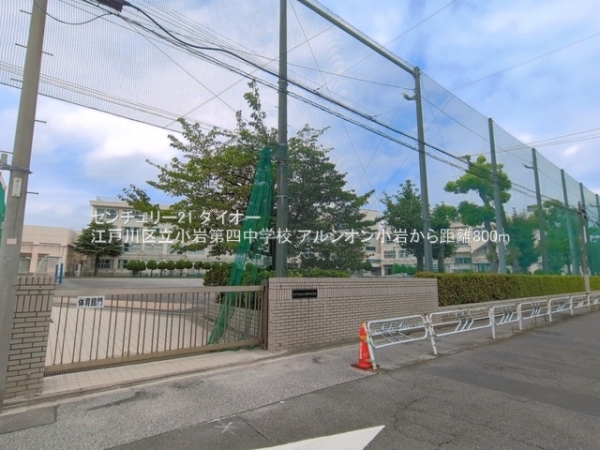 アルシオン小岩の中学校画像