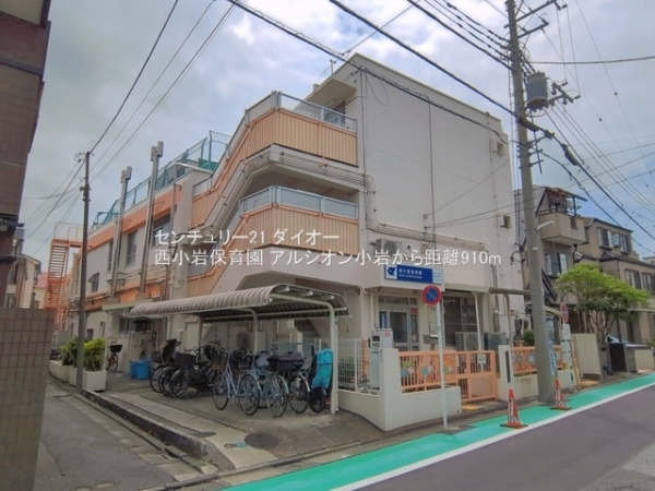 アルシオン小岩の幼稚園・保育園画像