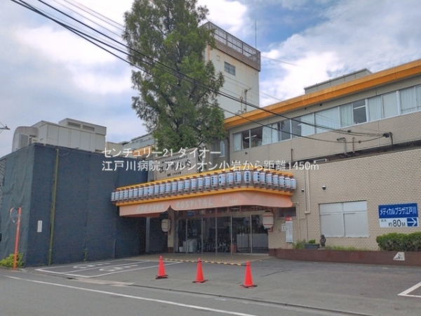 アルシオン小岩の病院画像