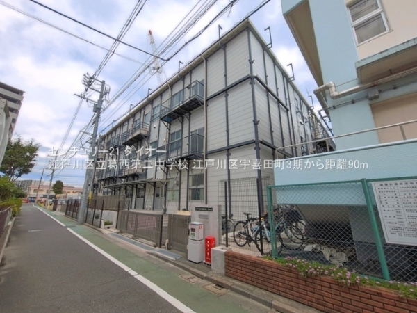 江戸川区宇喜田町の土地の中学校画像