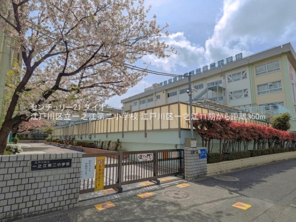 江戸川区一之江7丁目の土地の小学校画像