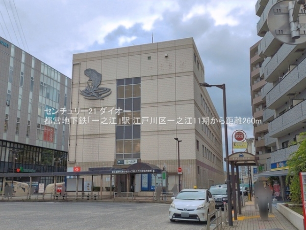 江戸川区一之江7丁目の土地の駅画像