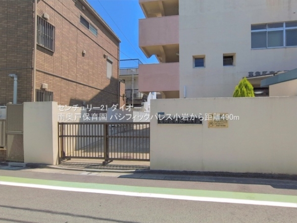 パシフィックパレス小岩の幼稚園・保育園画像