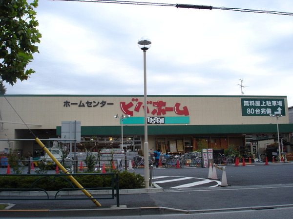 パシフィックパレス小岩のホームセンター画像