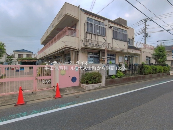 ルミナス金町の幼稚園・保育園画像
